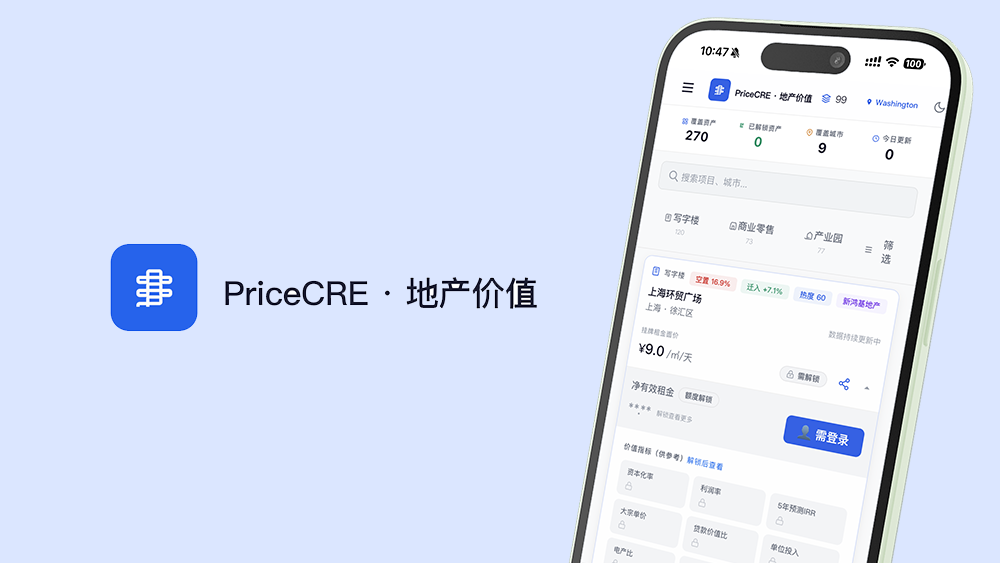 PriceCRE · 商业地产数据与 AI 分析