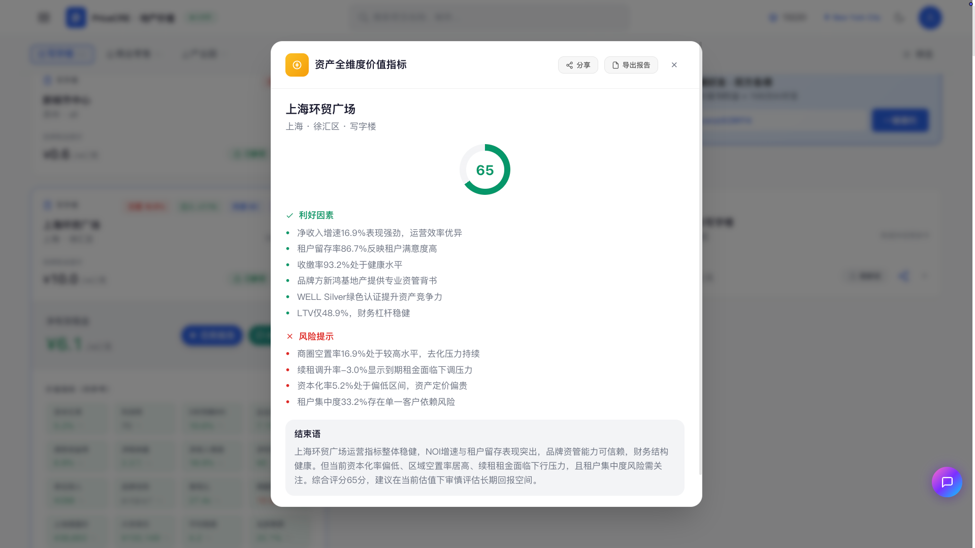 AI 报告