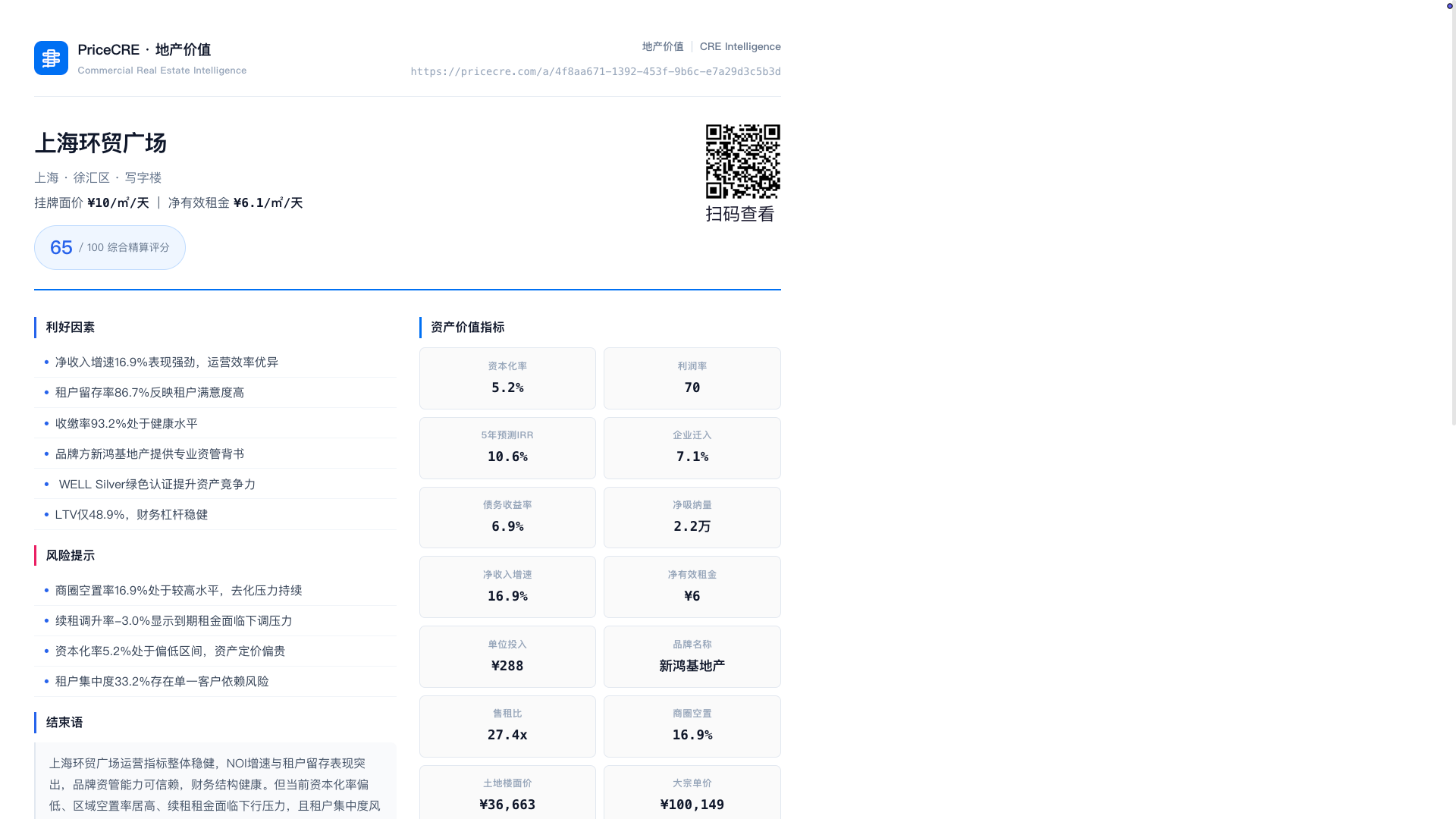 AI 报告续