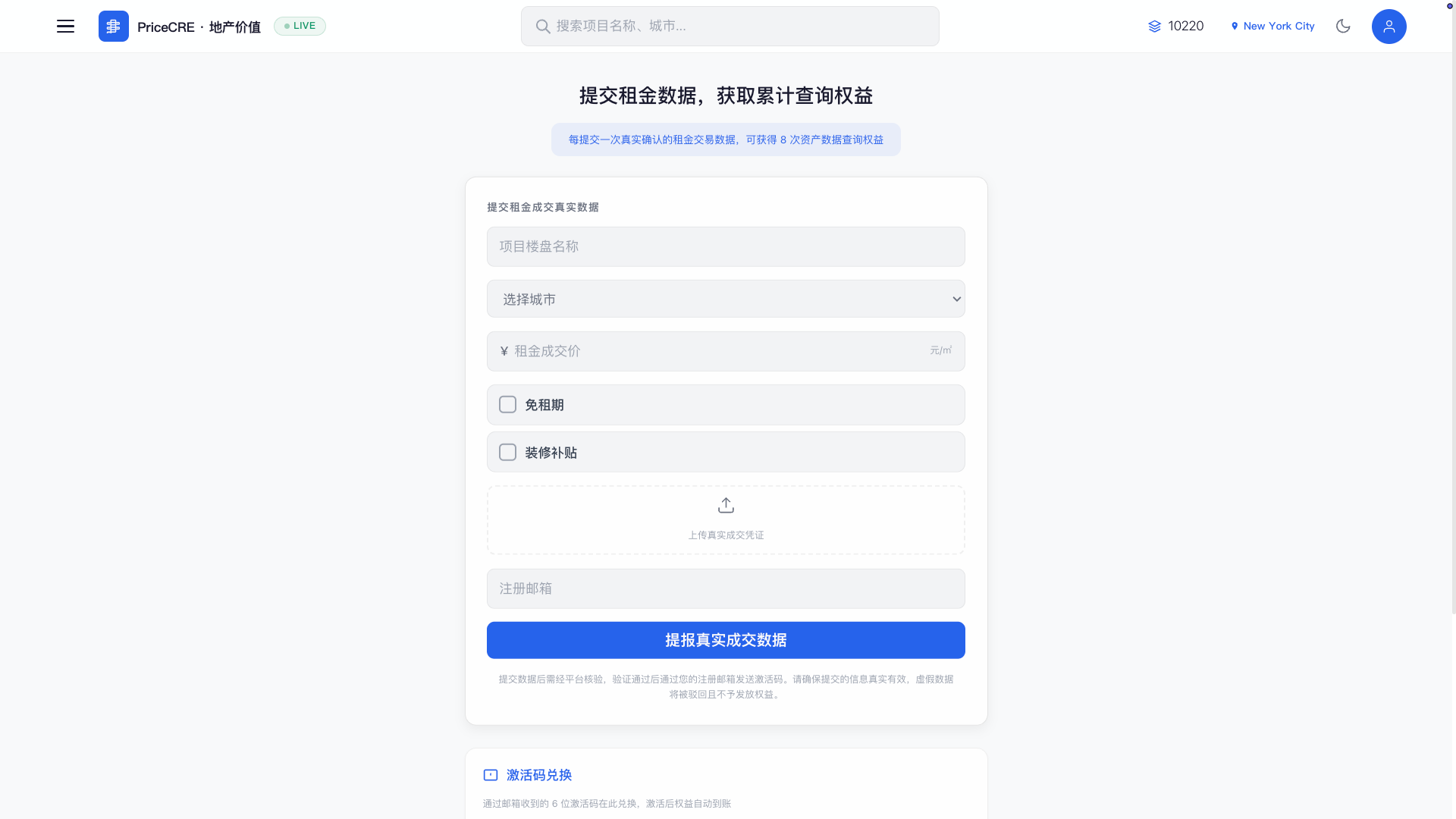 提交