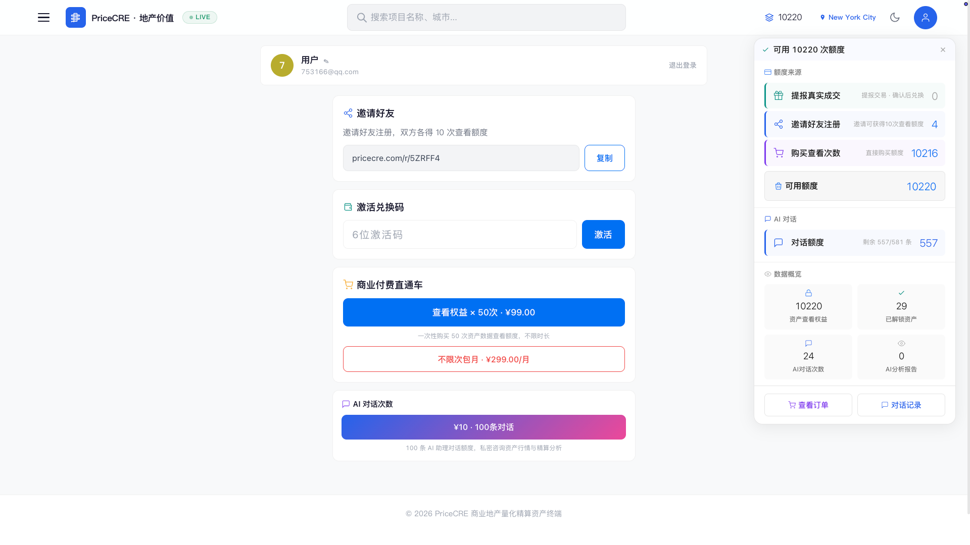 用户侧